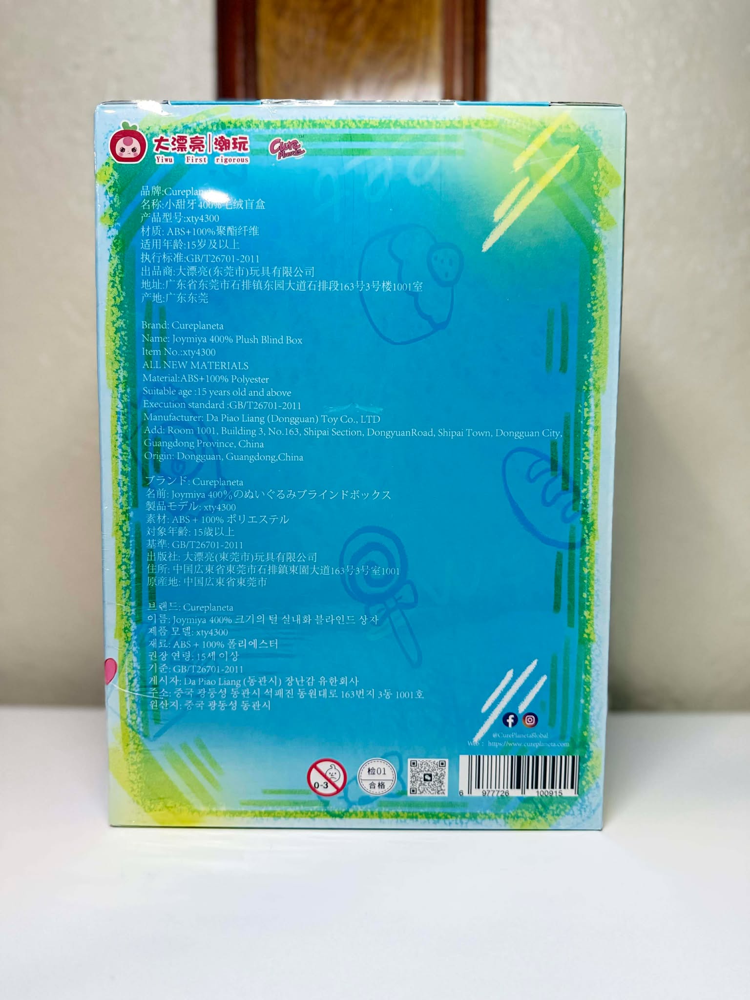 AUTHENTIC Baby Three Joymiya 400% Sweet Fun Gourmet World Vinyl Plush Blind Box