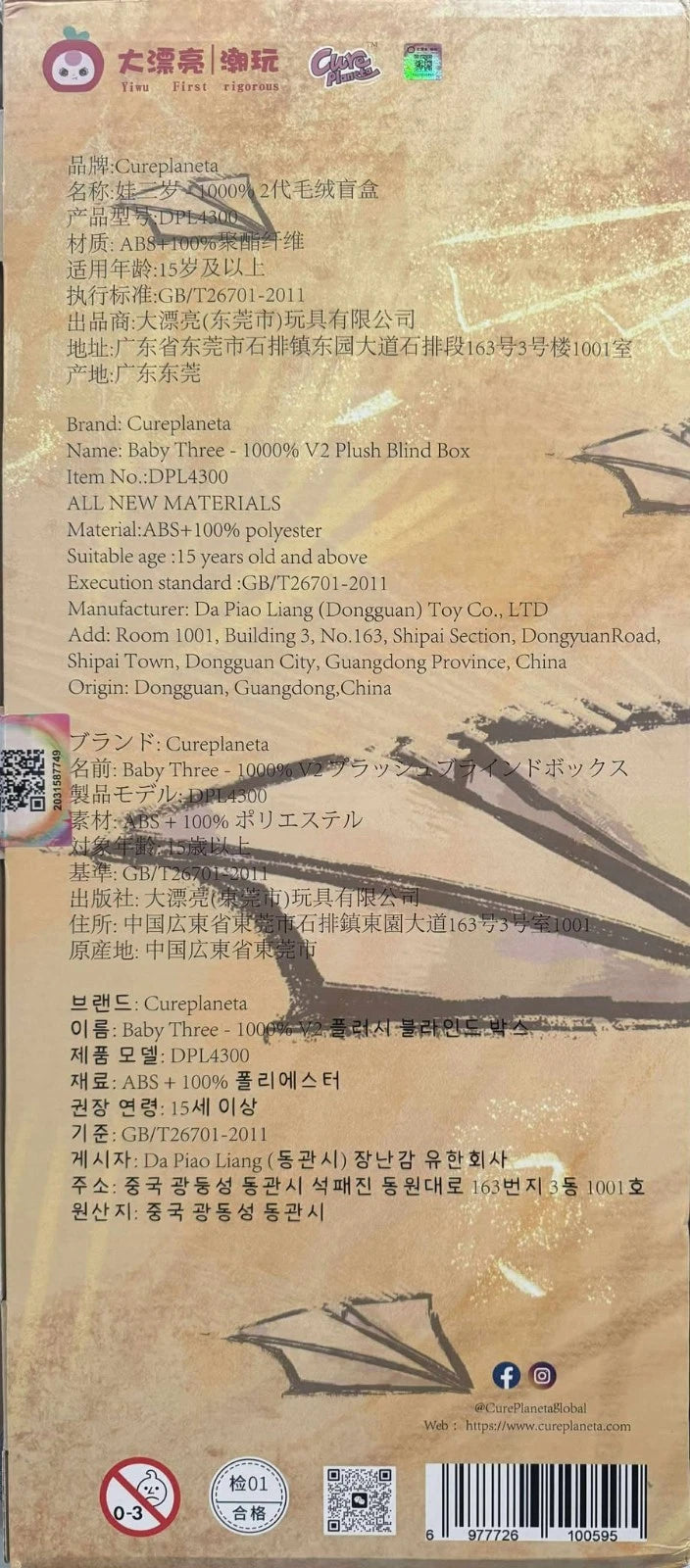 Authentic Baby Three 1000% Big Baby Plush Blind Box in Stock One Random Blind Box