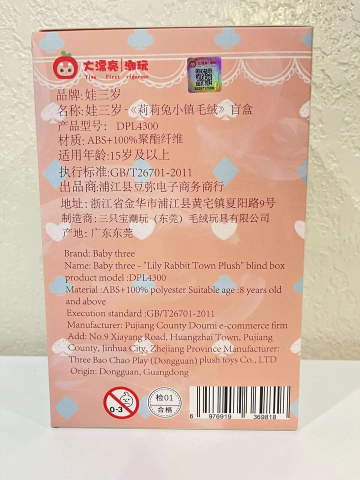 NEW Baby Three Lilyrabbit Town Plush Blind Box - Sealed 8+ Random Figure